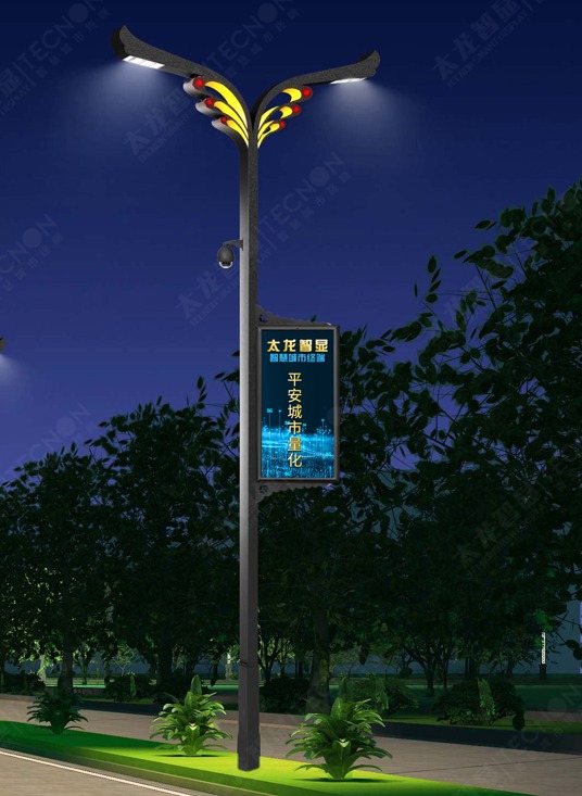智慧路燈，智慧路燈廠家，智慧路燈屏