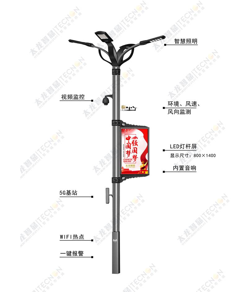 5G智慧燈桿/塔，5G智慧路燈