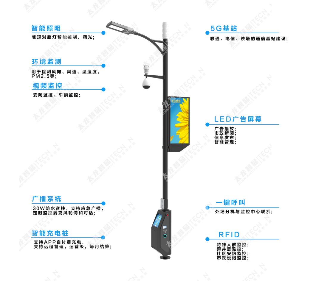 5G智慧燈桿/塔，5G智慧路燈